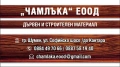 Дървен материал, дървени изделия, греди, дъски , снимка 3