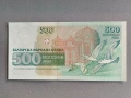 Банкнота - България - 500 лева UNC | 1993г., снимка 2