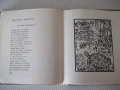 Книга "Щъркова люлчица - Йордан Стубел" - 176 стр., снимка 5
