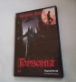 DVD Гарванът BG Sub, снимка 1