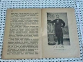 Книга"Георги С. Раковски" 1937 г., снимка 5