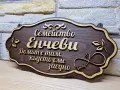 🏡 Как се разбира, че това е вашият дом? 🤔 Персонализирани табели, снимка 2