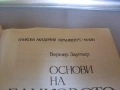 Стари книги по Банково дело- комплект., снимка 10