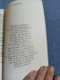 Пиер Гамара - 72 слънца , снимка 5