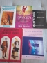 Голямо разнообразие от книги, снимка 1