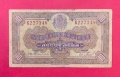 10 лева 1922 година България, снимка 1