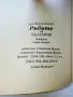 Рибите на България  - Максим Николов - 2000г., снимка 4