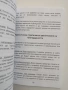 Тайната на привличането, снимка 9