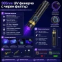 Професионален UV фенер 365nm 5W с черен филтър Type-C зареждане и батерия 18650, снимка 8