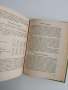 Растениевъдство 1960г, снимка 2