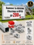 Конзолно Плъзгащи Врати - Системи от 200 до 1500 кг, снимка 4