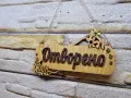 Двустранна персонализирана табела Отворено / Затворено  стилен начин да посрещнете своите клиенти, снимка 5