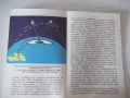 Книга "От простия ъгломер до навигацията...-В.Конрад"-342стр, снимка 9