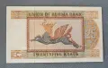 Бирма.
25 кият.
Нестандартен номинал
1972 година.
UNC., снимка 1