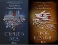 Трилъри и криминални романи от изд. Емас– 04:, снимка 6