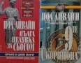 Книги от пор. „Кралете на трилъра“ – изд. Бард – 11:, снимка 6
