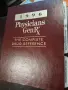 Physicians GenRX ot 1996 i 1998 obshto okolo 6000stanici , снимка 2