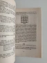 Кървав меч 5, снимка 4