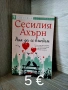 Продавам книги нови, снимка 6