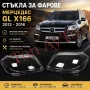 Капаци Фарове GL X166 Мерцедес Mercedes 2012-2016 Стъкла Фарове Капаци, снимка 1