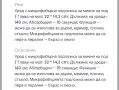 Уред с микрофибърна подложка за миене на под, снимка 6