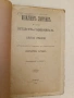 Народни празднични (празнични) песни - Димитър Осинин (1937, Факелъ), снимка 9