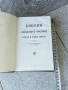 Икона на Исус и библия-1924г., снимка 4