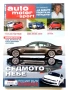Списания "Auto motor sport", снимка 16