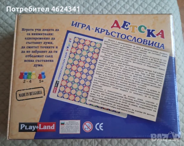 Лот играчки 5+ - настолна игра, пъзел, екшън фигурка, снимка 2 - Игри и пъзели - 55381453