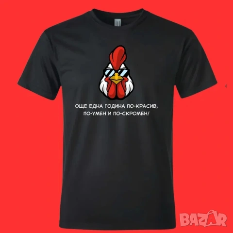 Различен и забавен подарък за рожден ден! Мъжки, дамски, детски тениски, памучна фланелка, снимка 6 - Тениски - 54113683