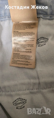Дамски оригинални дънки. Като нови. SCOTCH & SODA. , снимка 6 - Дънки - 54477521