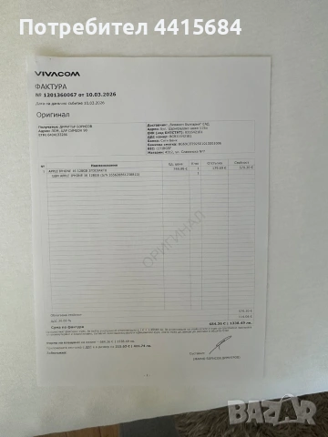 iPhone 16 с гаранция, снимка 6 - Apple iPhone - 54957171