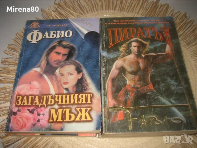 Колекция любовни романи - 10 бр. за 10 евро, снимка 4 - Художествена литература - 55318010