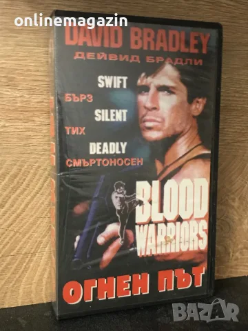 Видеокасета “ ОГНЕН ПЪТ “ VHS