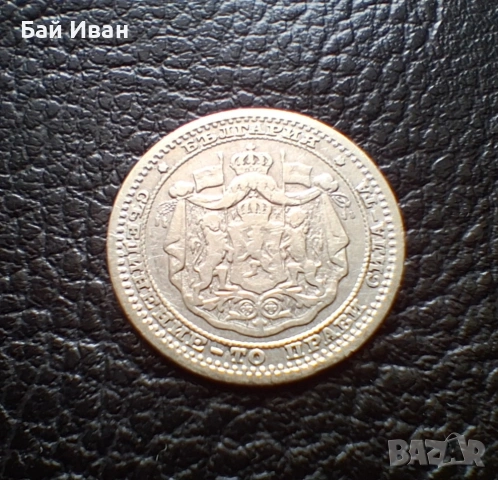 Стара сребърна монета 50 стотинки 1883 г. България / 2 / чудесна, снимка 7 - Нумизматика и бонистика - 55155692