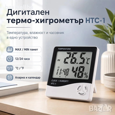 Дигитален термометър влагомер с часовник аларма календар и голям LCD дисплей