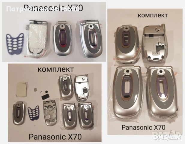  Панел за Panasonic GD67, GD68, GD90, GD92, GD93, GD95, G35, G60, G75, GD87, G50, G51, X66, X70, снимка 17 - Резервни части за телефони - 52073719