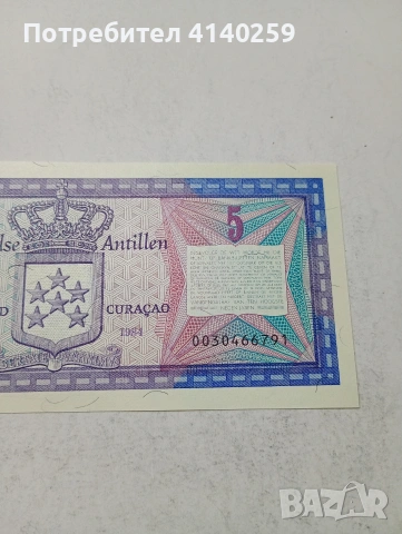 НИДЕРЛАНДСКИ АНТИЛИ БАНКНОТА , снимка 3 - Нумизматика и бонистика - 54053814