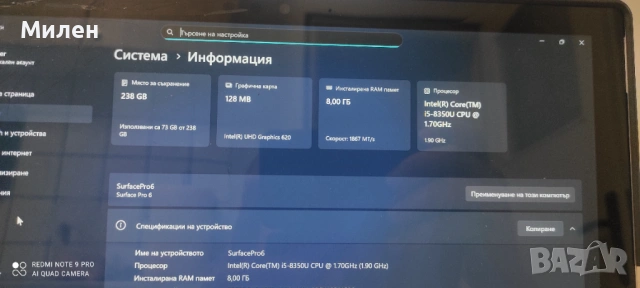 Microsoft Surface Pro 6, i5-8350U, 8Gb RAM, 256 SSD пълен комплект, снимка 7 - Лаптопи за работа - 54634188