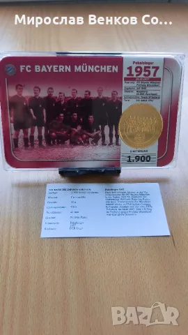 ​Колекционерски позлатени медали FC Bayern München – Ограничена серия (1900 бр.), снимка 7 - Фен артикули - 55621817