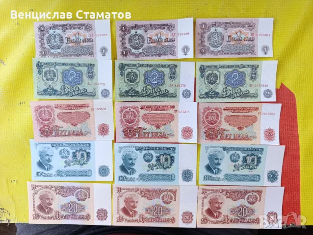 лот банкноти от 1951 до 2020г, снимка 2 - Нумизматика и бонистика - 52712649