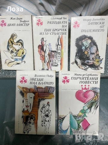Поредица ПАНОРАМА