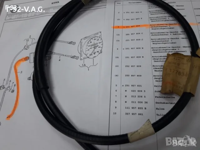 251957809**NEU**VAG**VW**T 3**ЖИЛО ЗА КИЛОМЕТРАЖА ** , снимка 5 - Части - 55372978