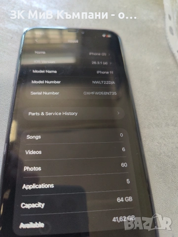 Iphone 11 64gb 74% , снимка 5 - Apple iPhone - 54846291
