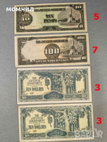 Банкноти 8-26, снимка 18 - Нумизматика и бонистика - 54485212