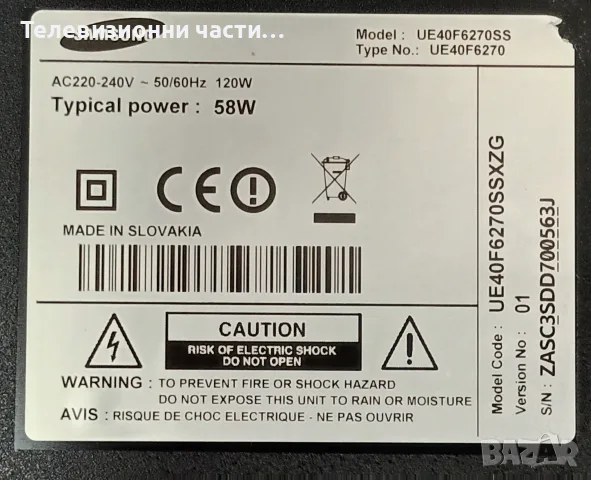 Samsung UE40F6270SS със счупен екран LSF400HM02-A01/BN41-01958A BN94-06323H/BN44-00616A/BN41-01938B, снимка 2 - Части и Платки - 55492798