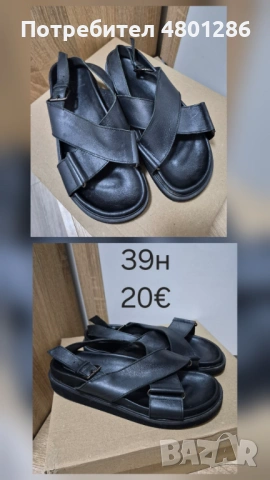 Сандали 