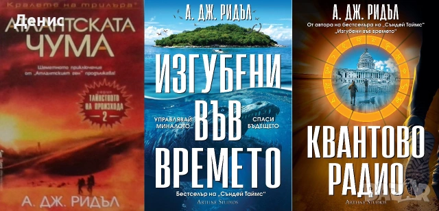 Трилъри и криминални романи от поредици – 06:, снимка 3 - Художествена литература - 55129667