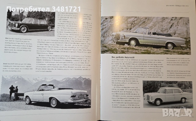 Визуална история на Mercedes Benz / Mercedes Benz, снимка 12 - Енциклопедии, справочници - 54244665