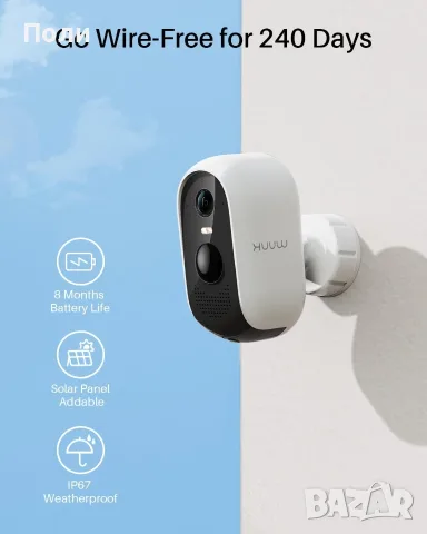 WUUK 4 Cam Pro-Безжични IP, охранителни камери с акумулаторни батерии, снимка 5 - Комплекти за видеонаблюдение - 55396849